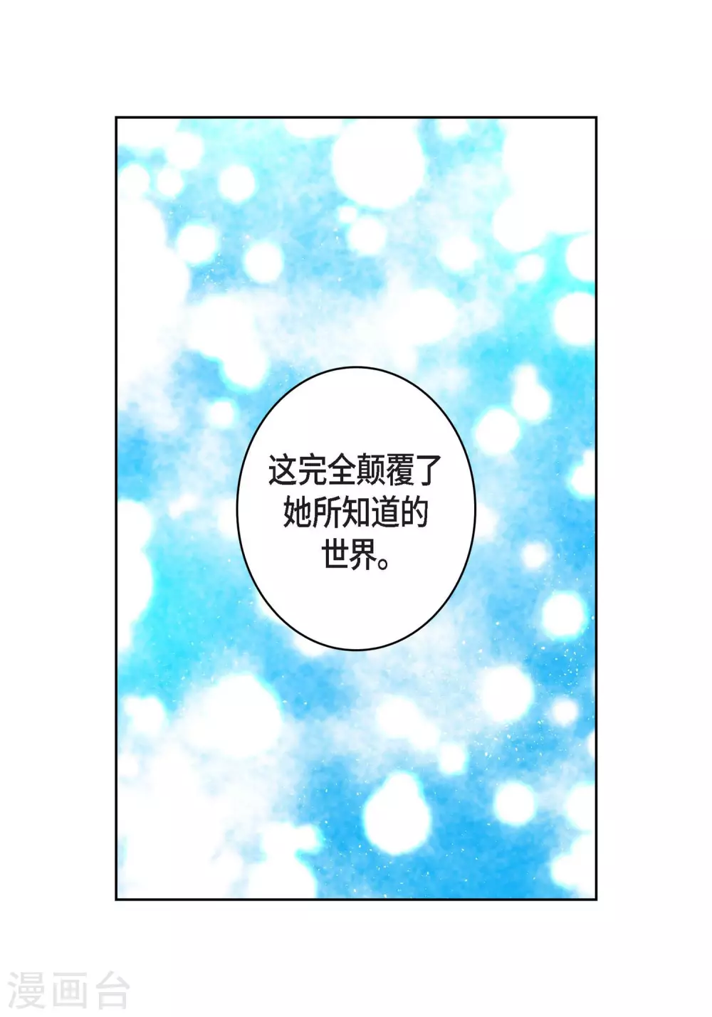 第12话 你的价值-第12话
