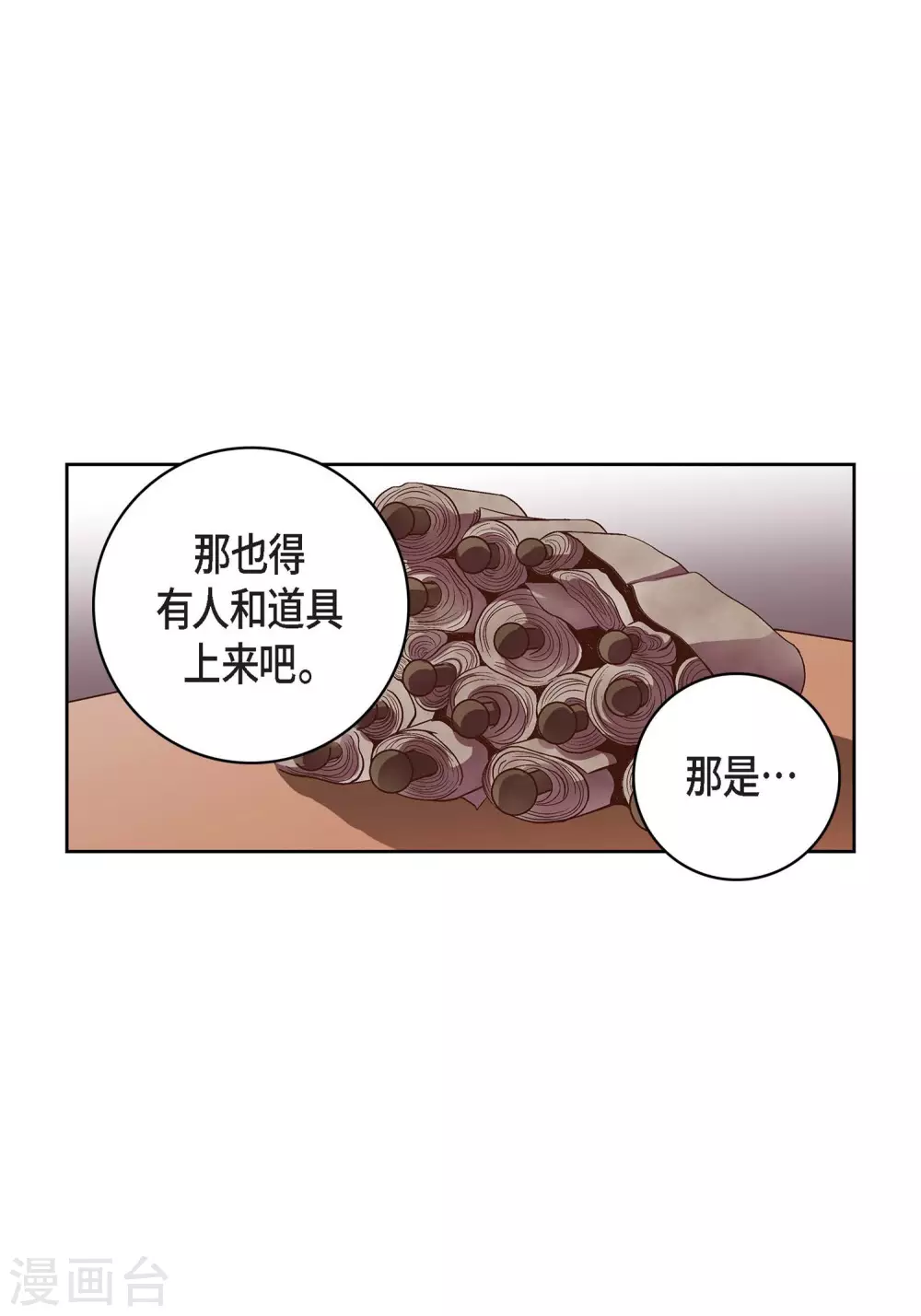 第12话 你的价值-第12话