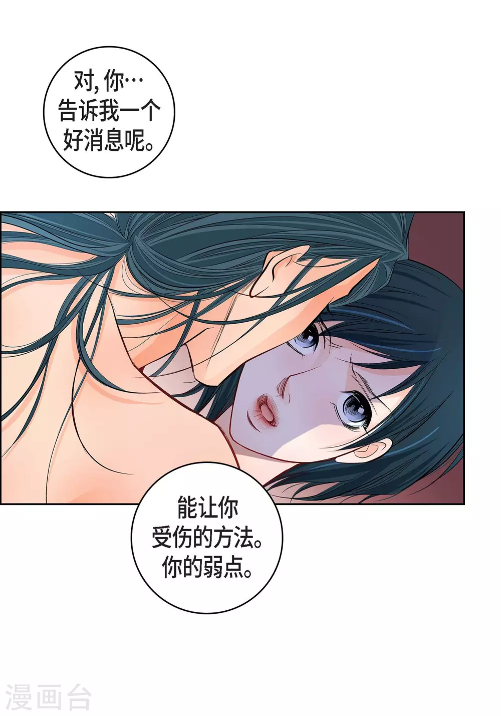第12话 你的价值-第12话