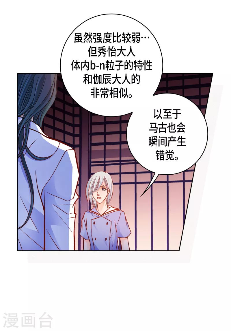 第111话 留下恋人的记忆-第112话