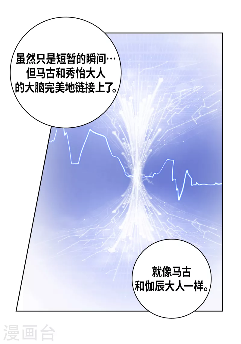 第111话 留下恋人的记忆-第112话