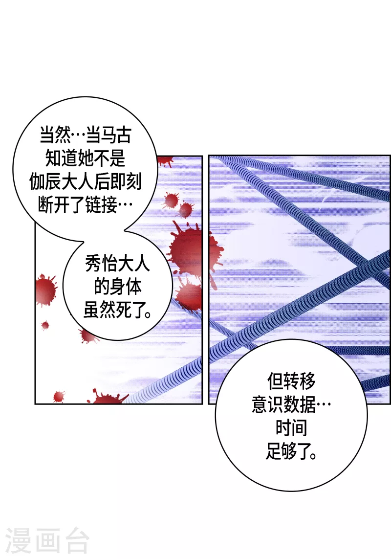 第111话 留下恋人的记忆-第112话