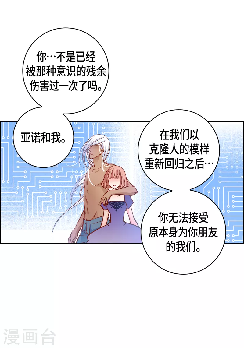 第111话 留下恋人的记忆-第112话
