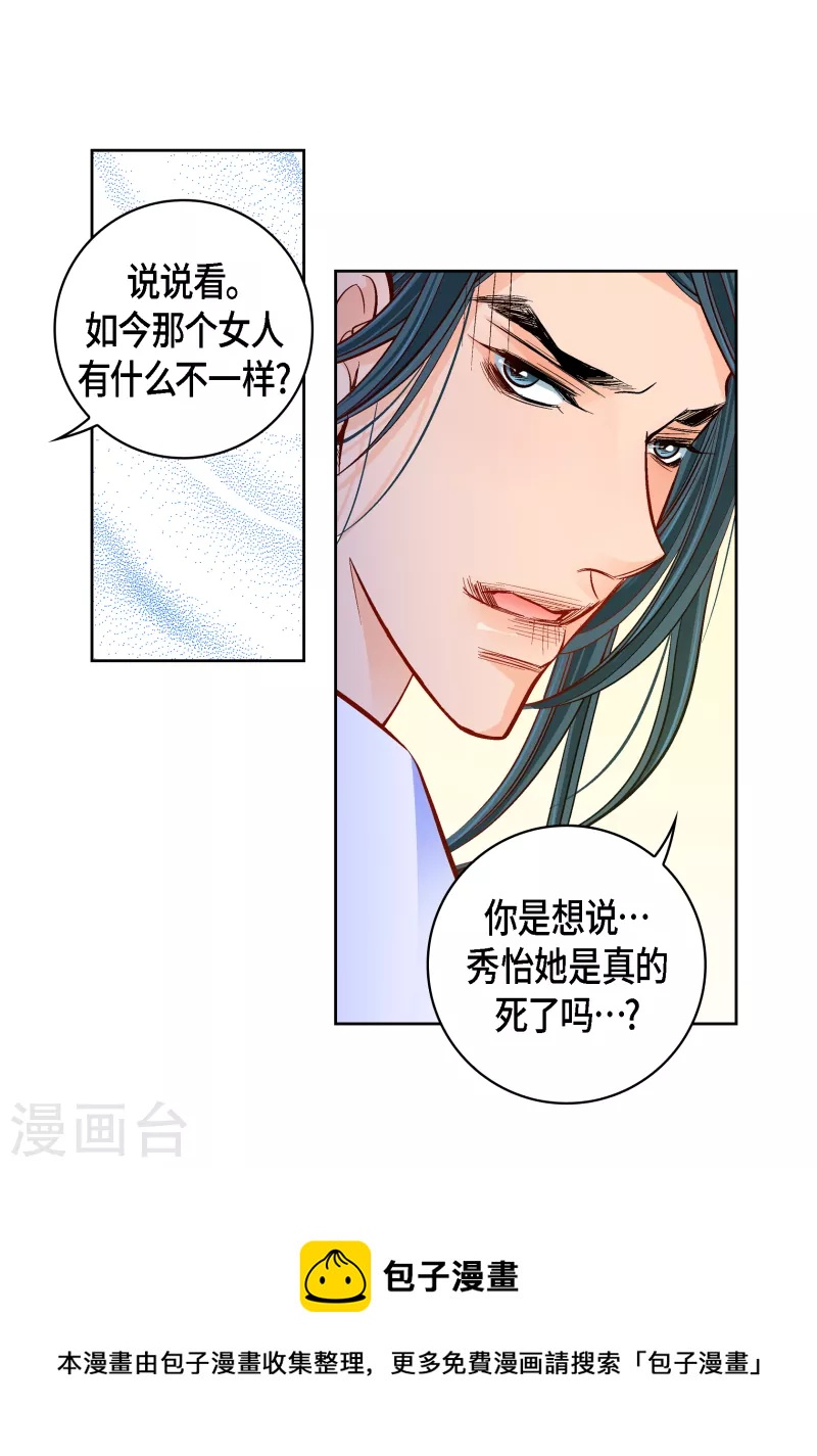 第111话 留下恋人的记忆-第112话