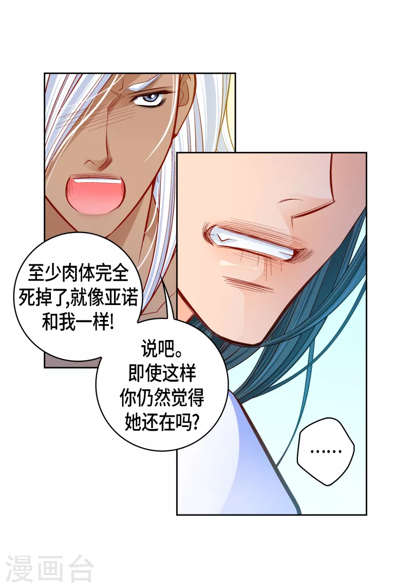 第111话 留下恋人的记忆-第112话