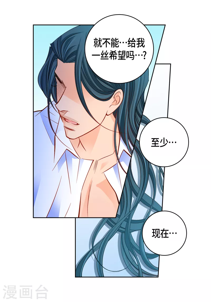 第111话 留下恋人的记忆-第112话