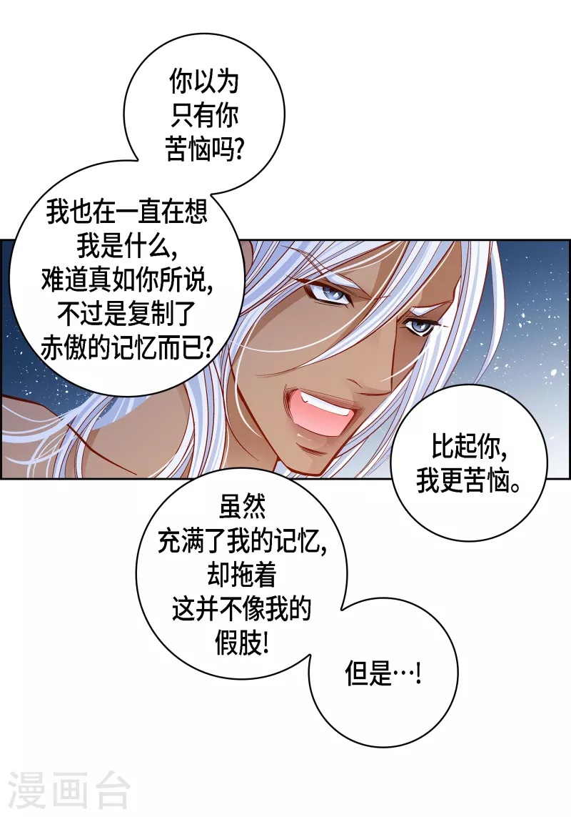 第111话 留下恋人的记忆-第112话