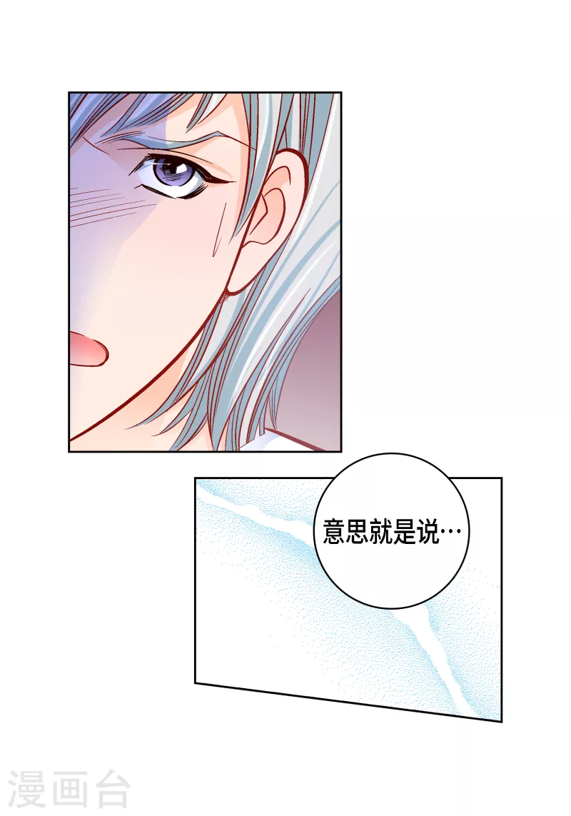 第111话 留下恋人的记忆-第112话
