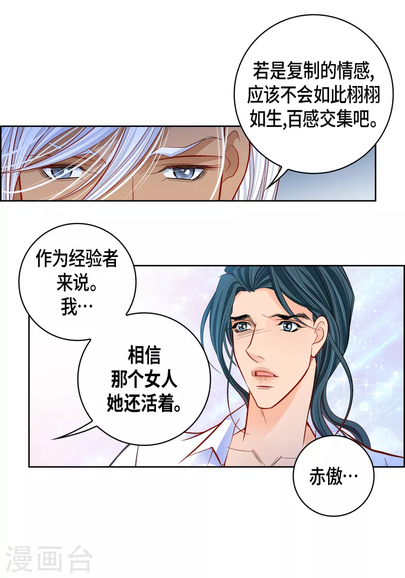 第111话 留下恋人的记忆-第112话