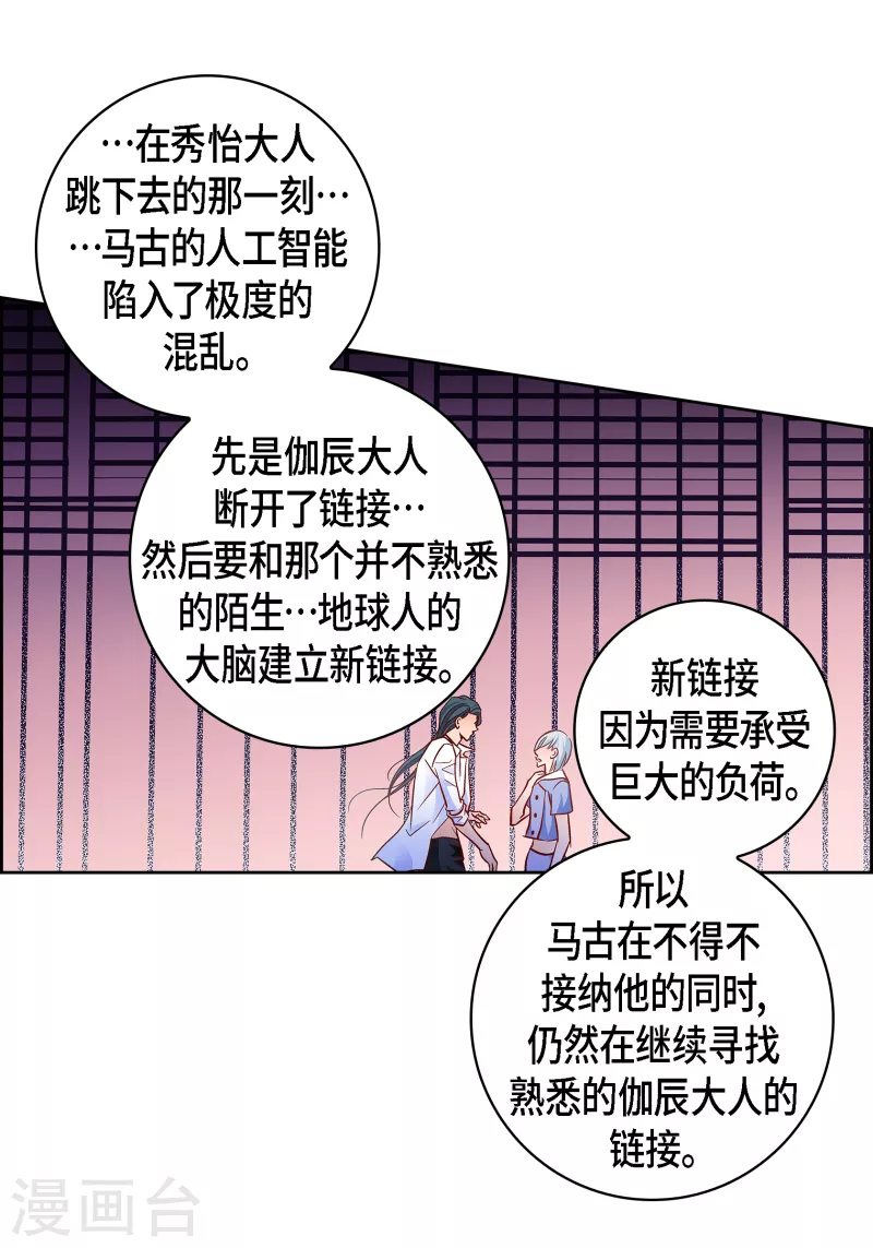 第111话 留下恋人的记忆-第112话