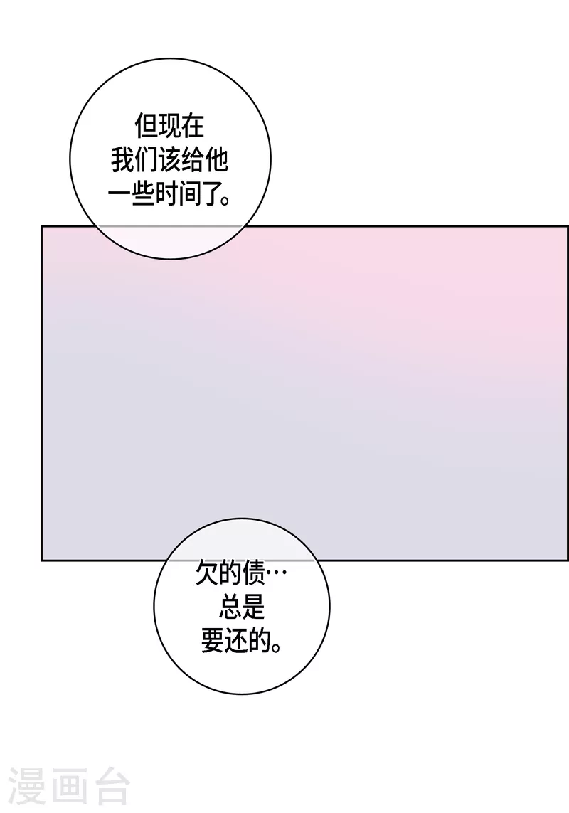 第114话 正文完结(1/2)-第114话