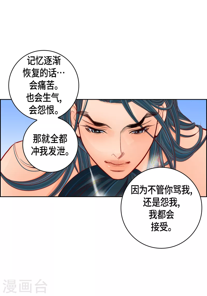 第114话 正文完结(1/2)-第114话
