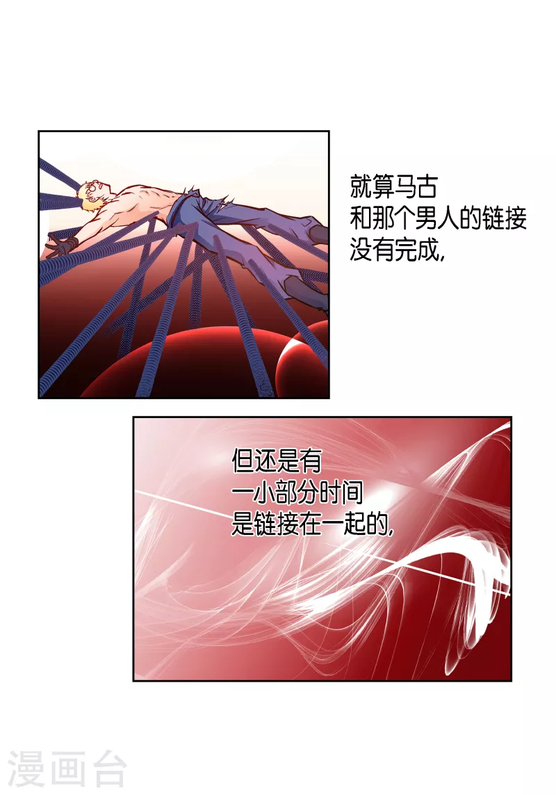 第114话 正文完结(1/2)-第114话