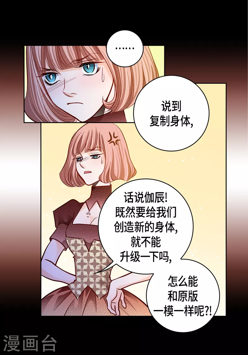 第114话 正文完结(1/2)-第114话