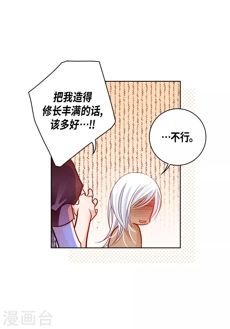 第114话 正文完结(1/2)-第114话