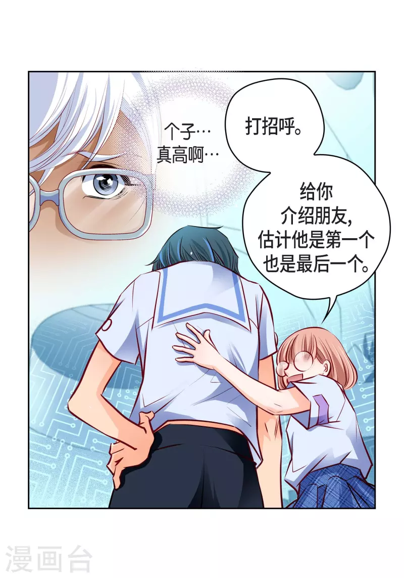 番外2 MEMORIES2(1/2)-第116话