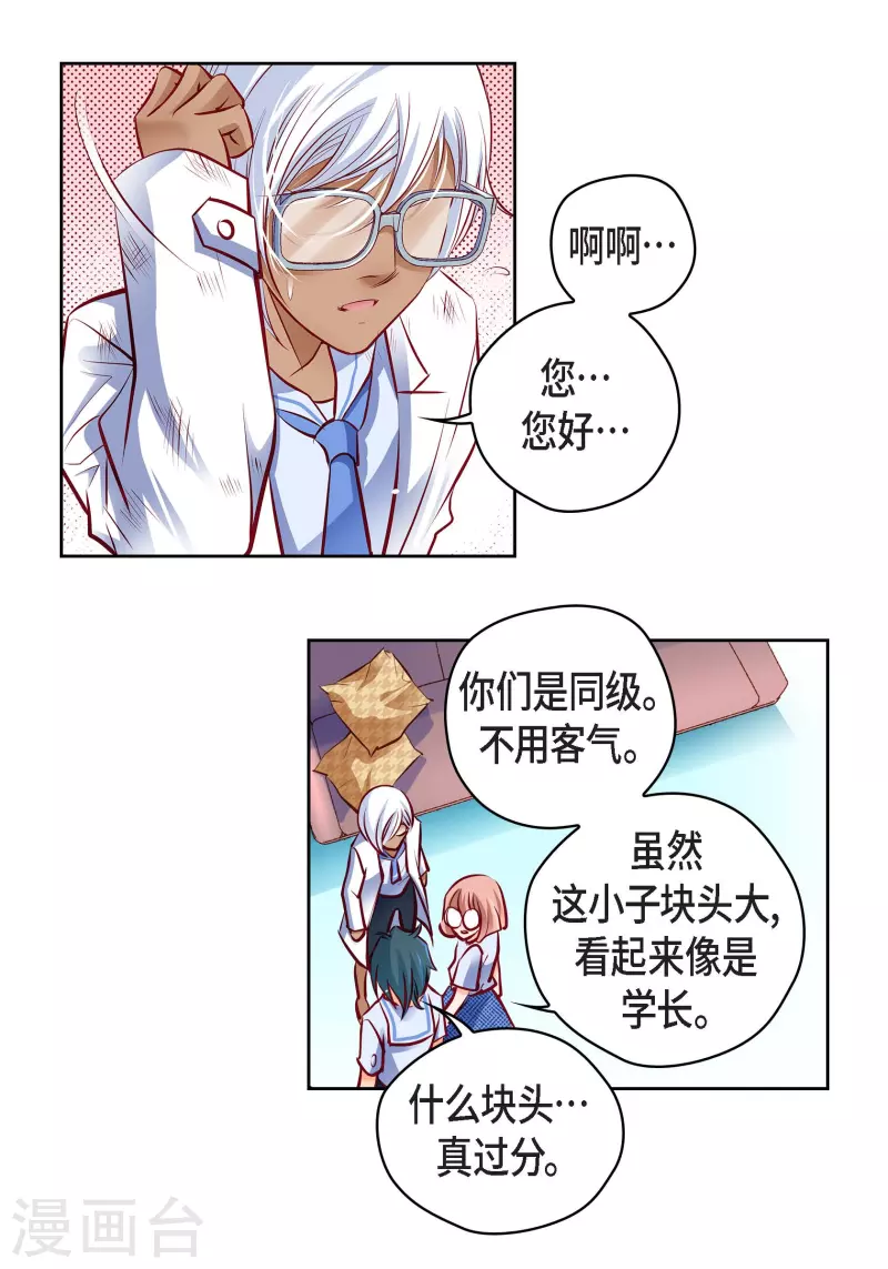 番外2 MEMORIES2(1/2)-第116话