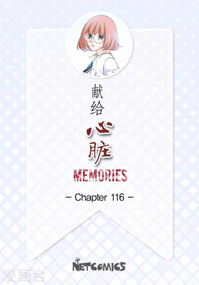 番外2 MEMORIES2(1/2)-第116话