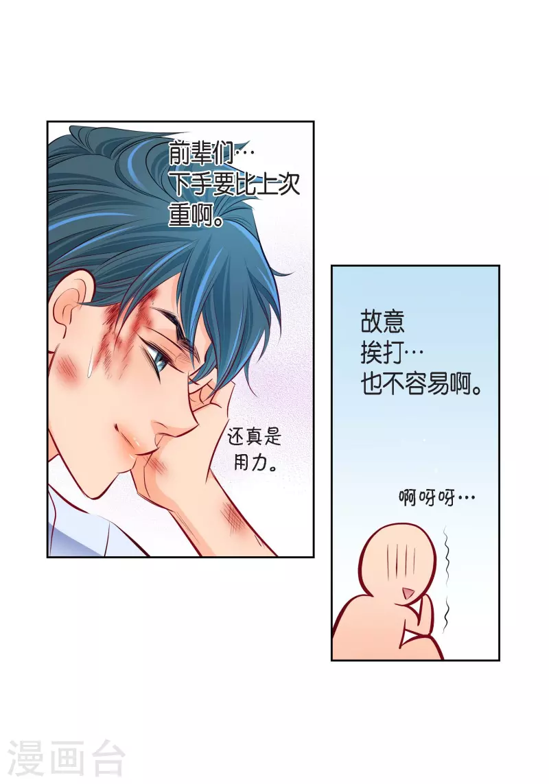 番外2 MEMORIES2(1/2)-第116话