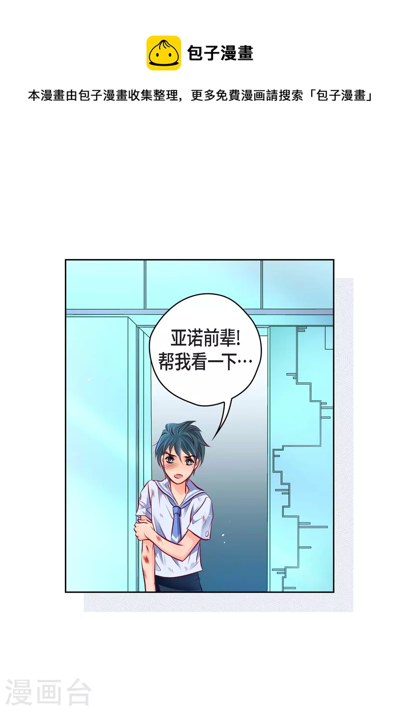 番外2 MEMORIES2(1/2)-第116话