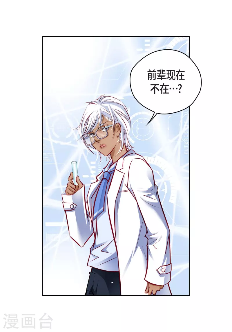 番外2 MEMORIES2(1/2)-第116话