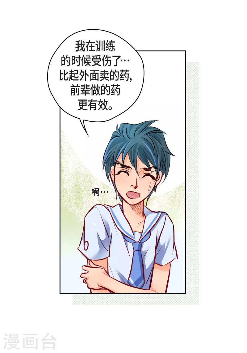 番外2 MEMORIES2(1/2)-第116话