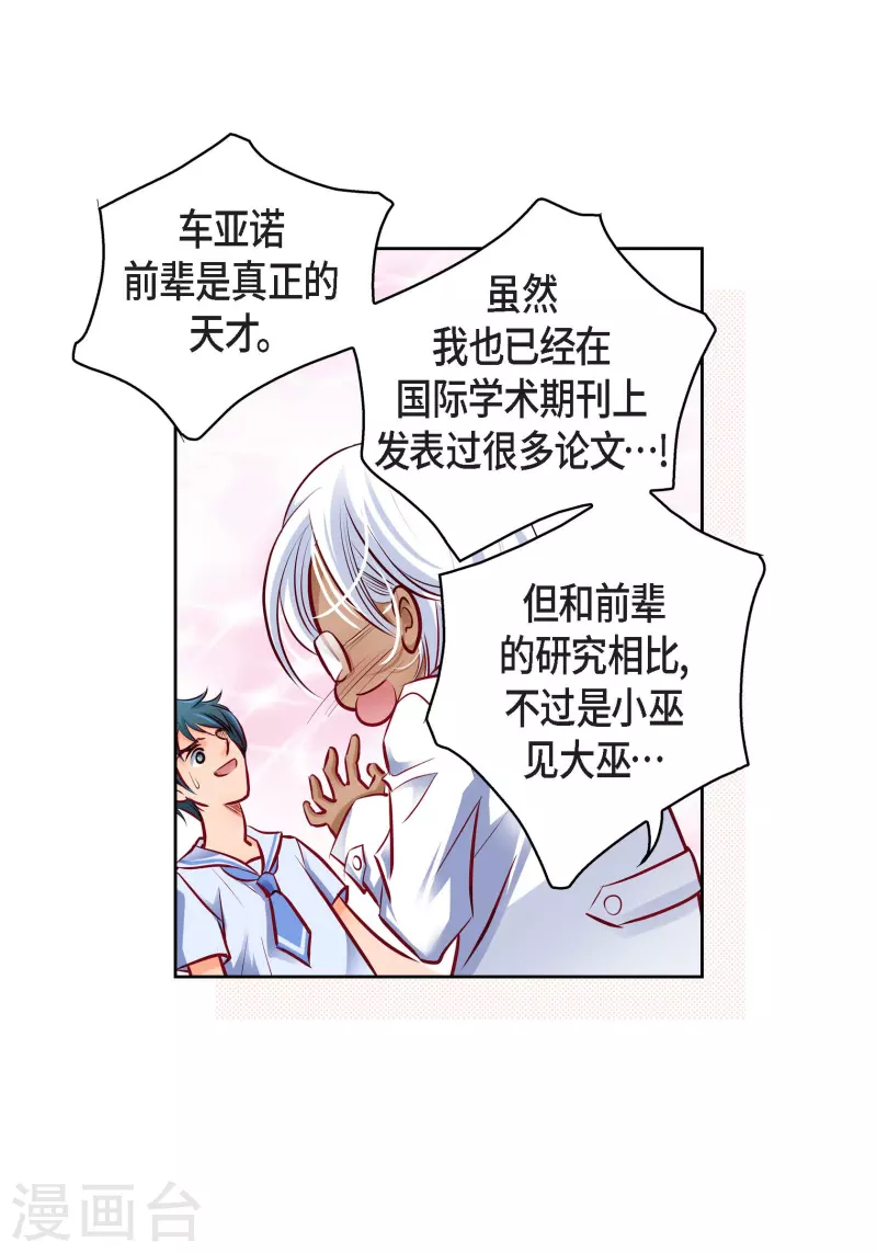 番外2 MEMORIES2(1/2)-第116话