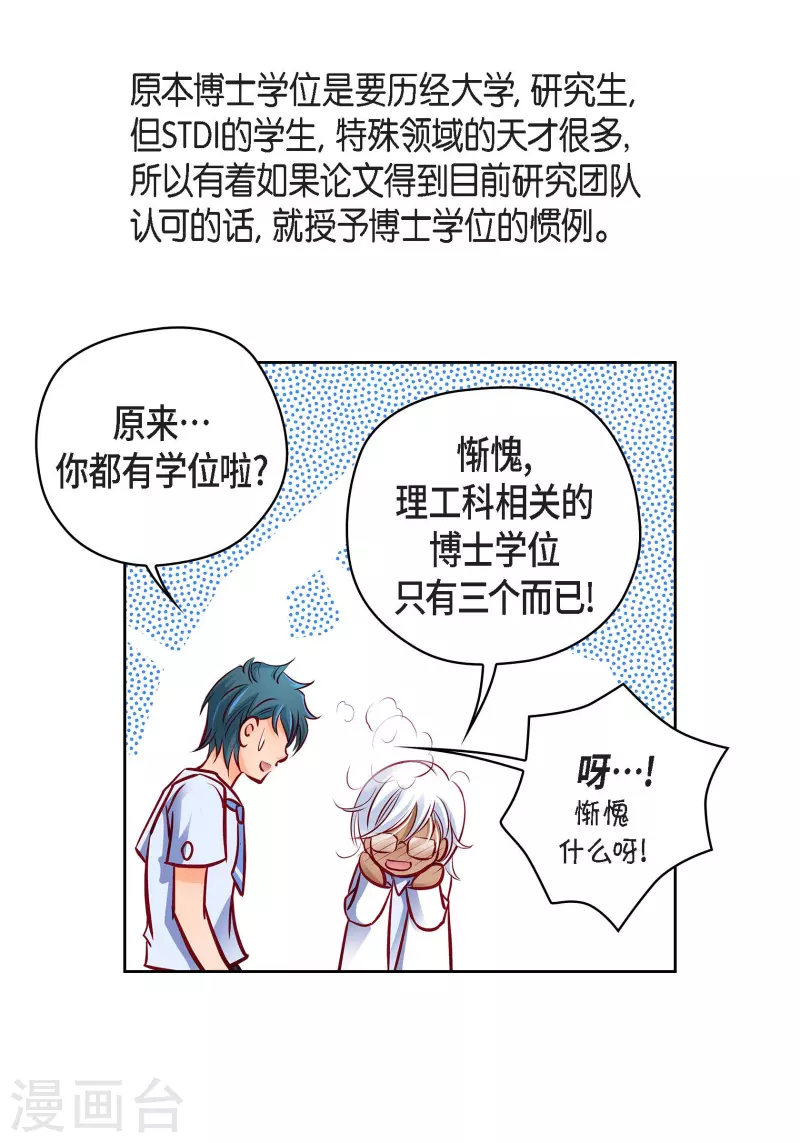 番外2 MEMORIES2(1/2)-第116话