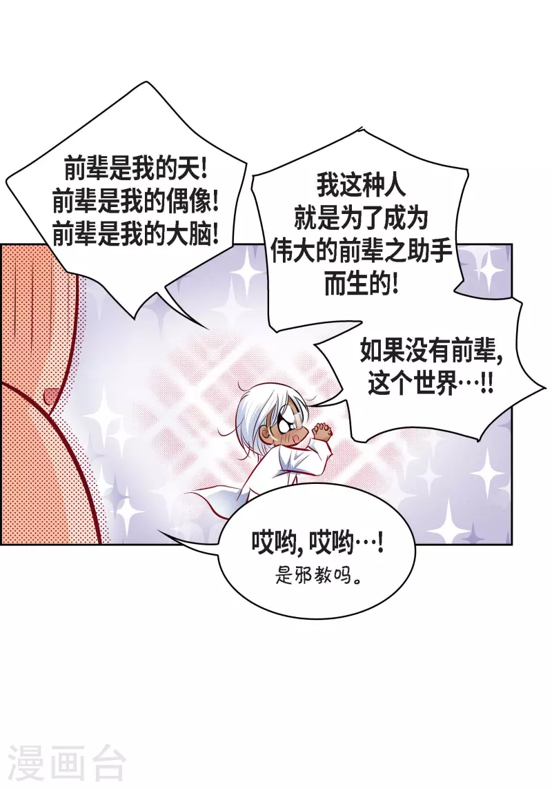 番外2 MEMORIES2(1/2)-第116话
