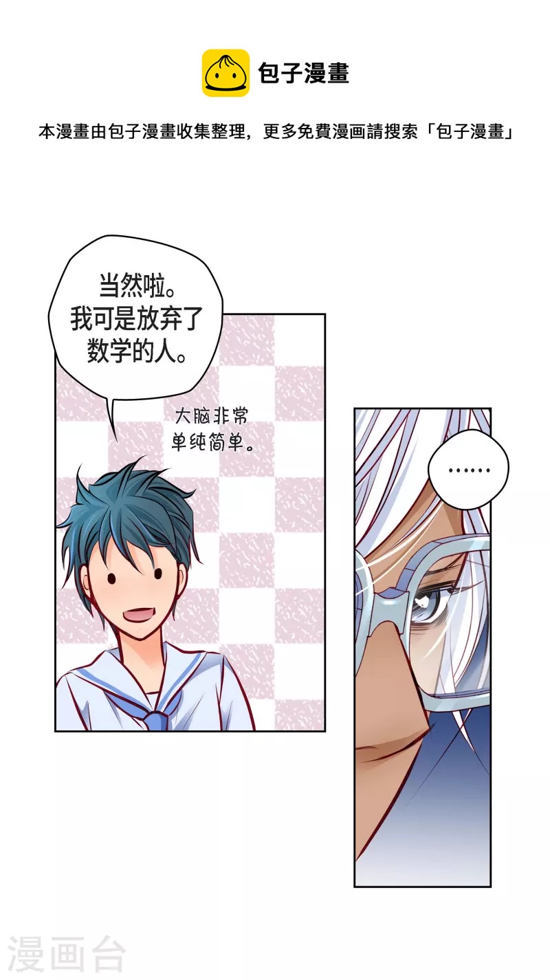 番外2 MEMORIES2(1/2)-第116话