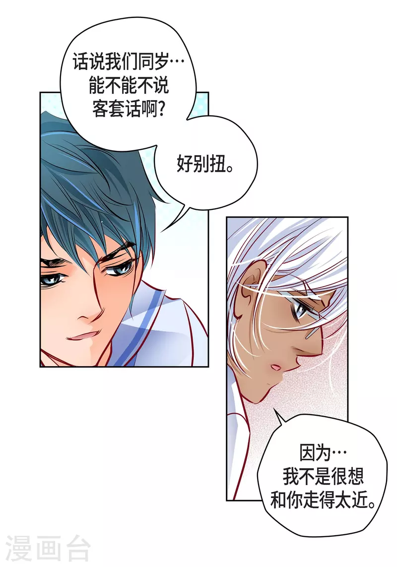 番外2 MEMORIES2(1/2)-第116话