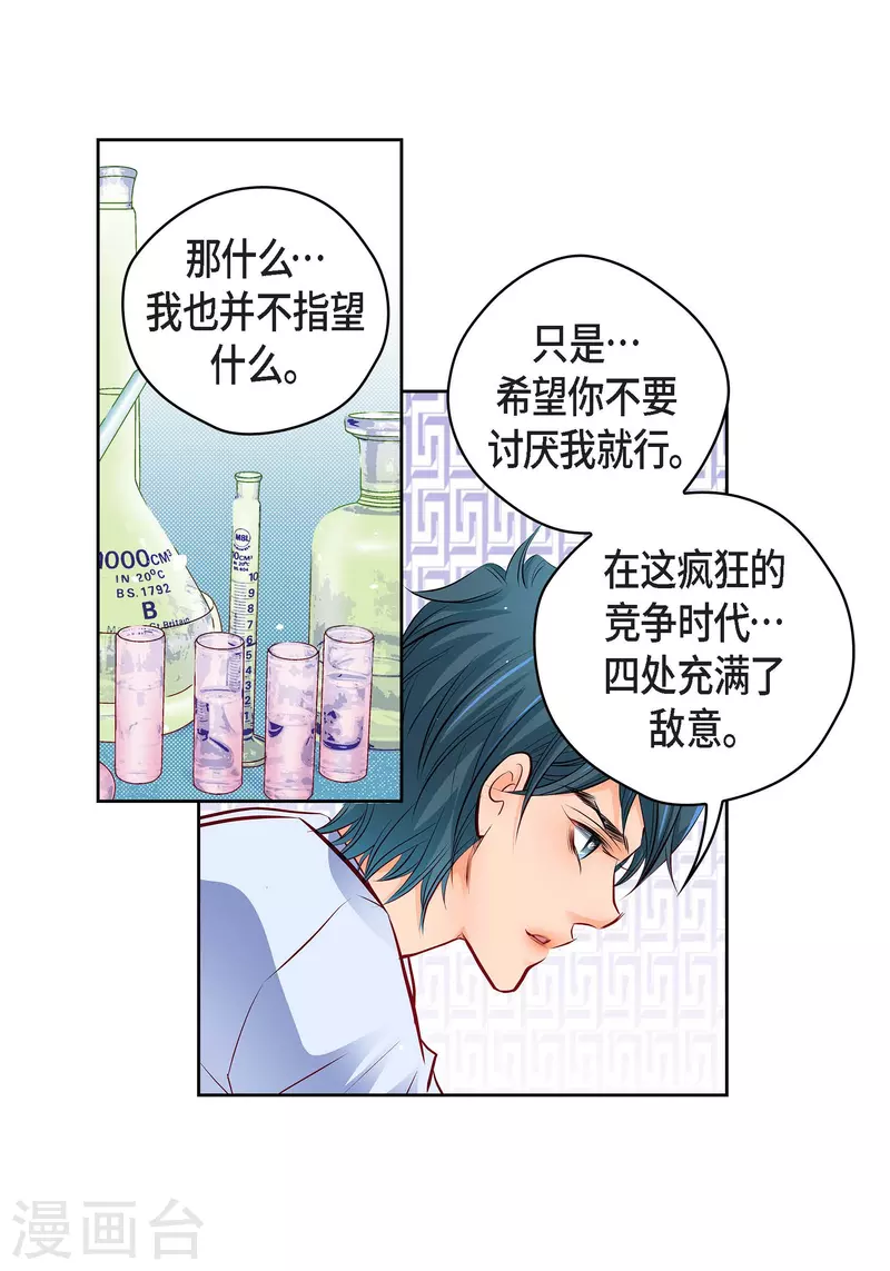 番外2 MEMORIES2(1/2)-第116话