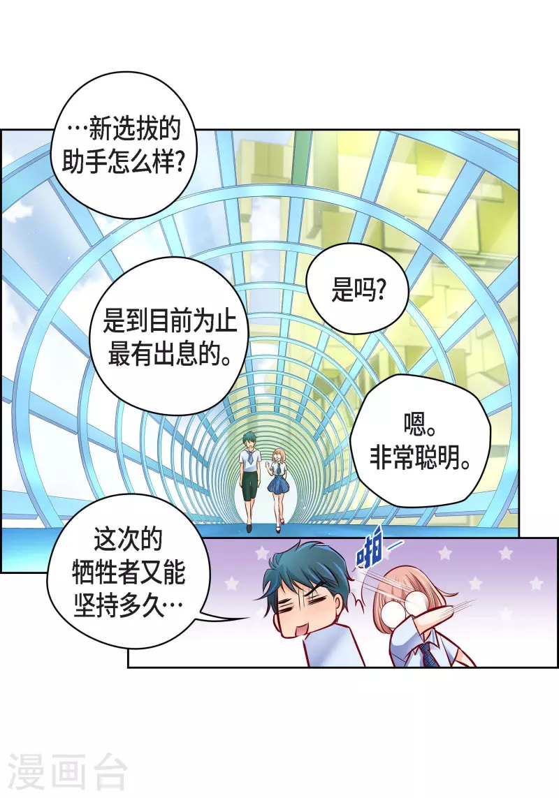 番外2 MEMORIES2(1/2)-第116话