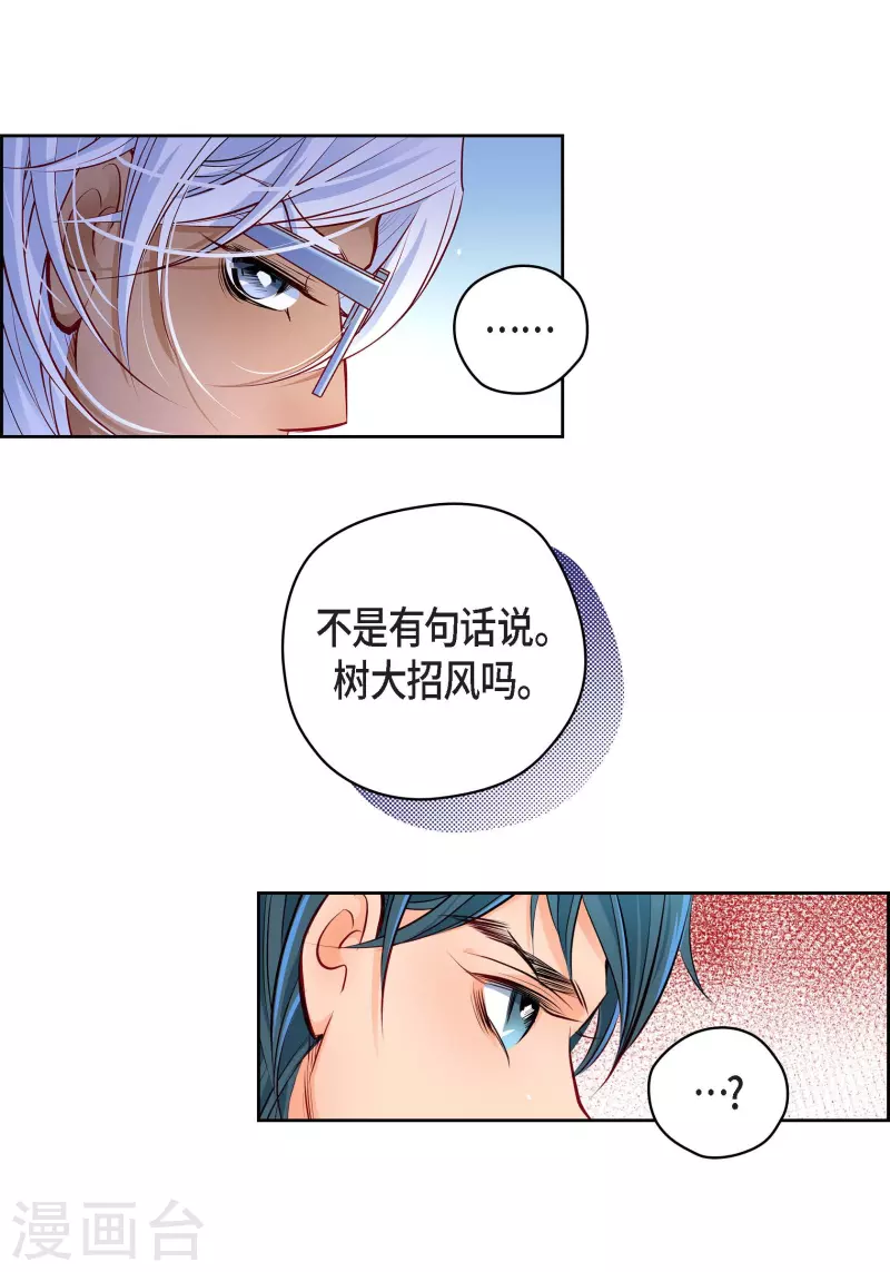 番外2 MEMORIES2(1/2)-第116话