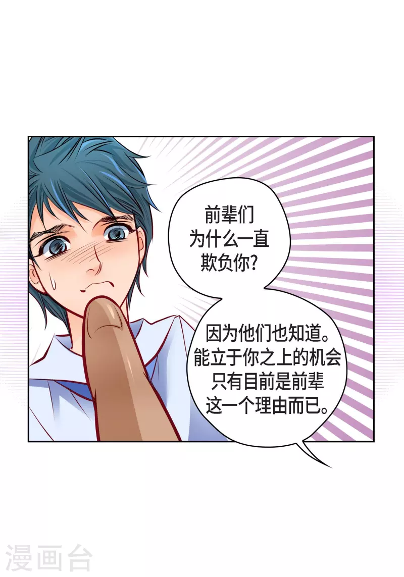 番外2 MEMORIES2(1/2)-第116话