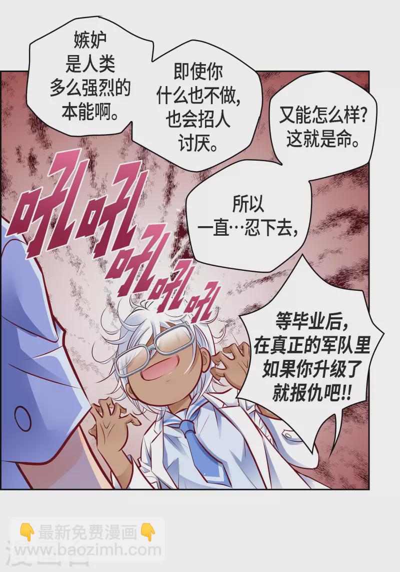 番外2 MEMORIES2(1/2)-第116话