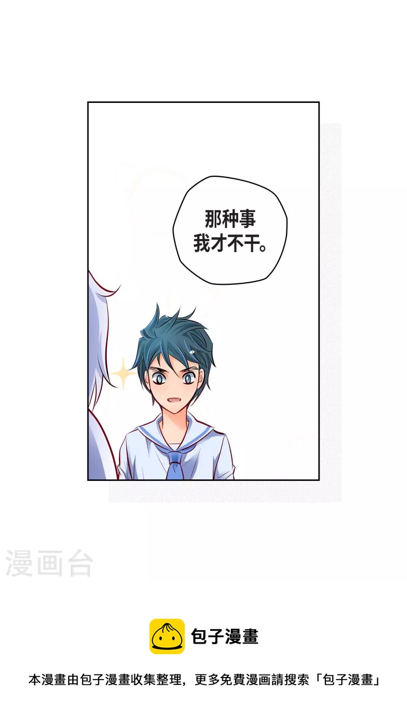 番外2 MEMORIES2(1/2)-第116话