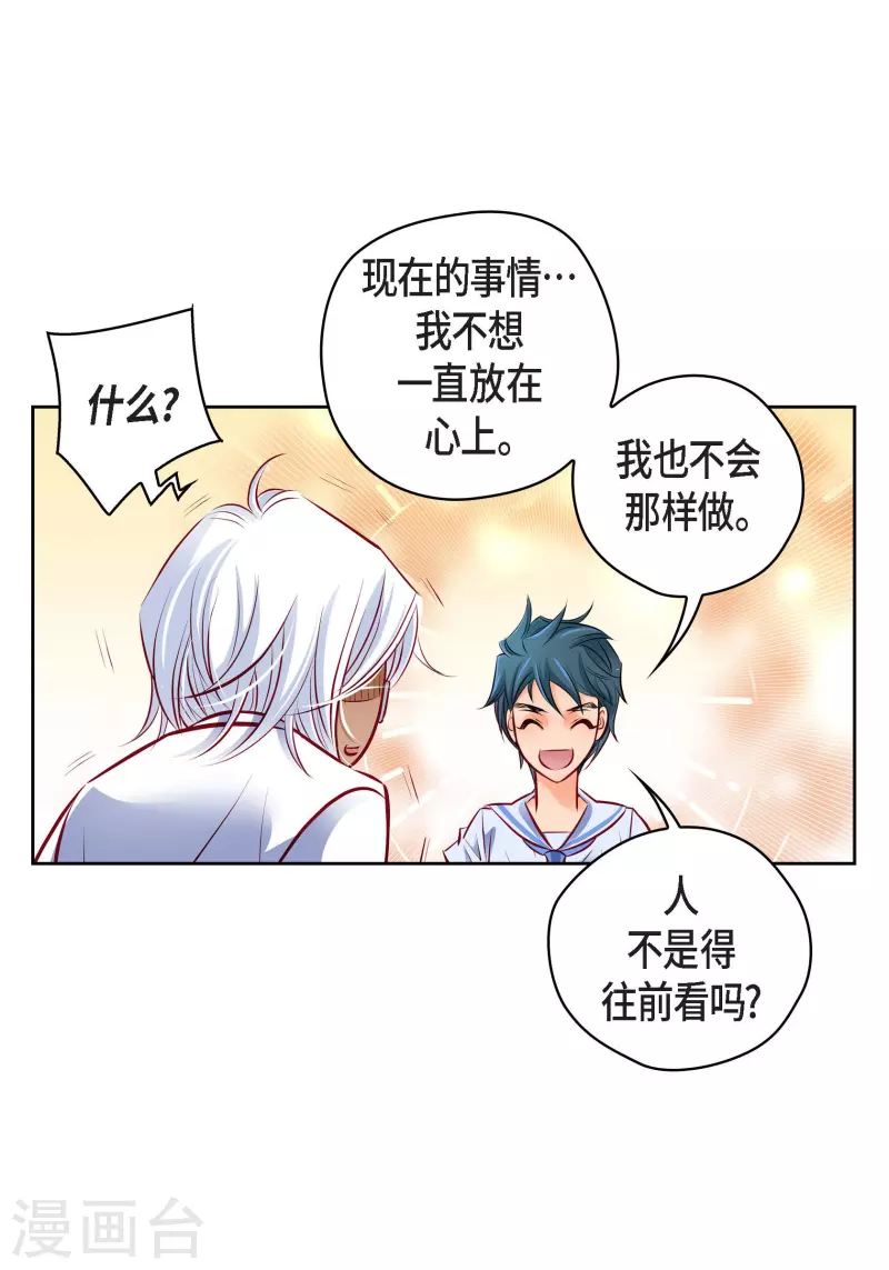 番外2 MEMORIES2(1/2)-第116话