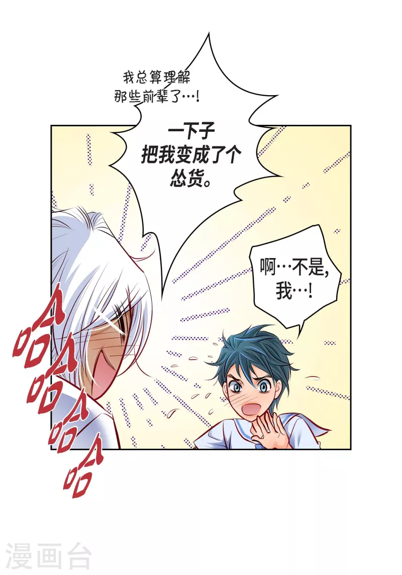 番外2 MEMORIES2(1/2)-第116话