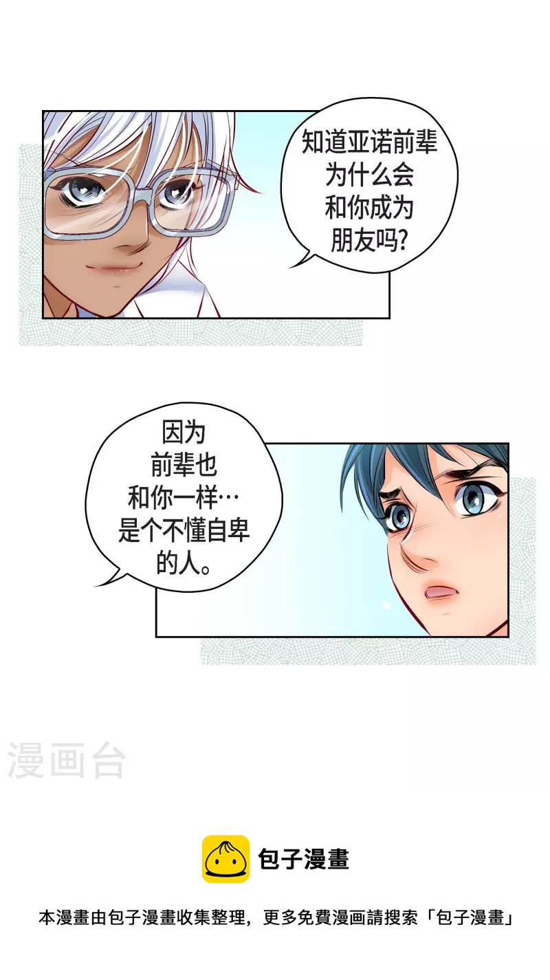 番外2 MEMORIES2(1/2)-第116话