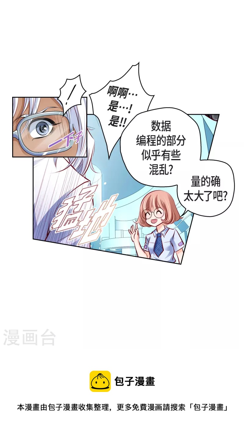 番外2 MEMORIES2(1/2)-第116话