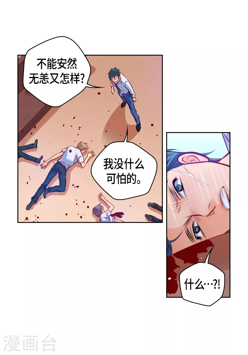 番外4 MEMORIES4(1/2)-第118话