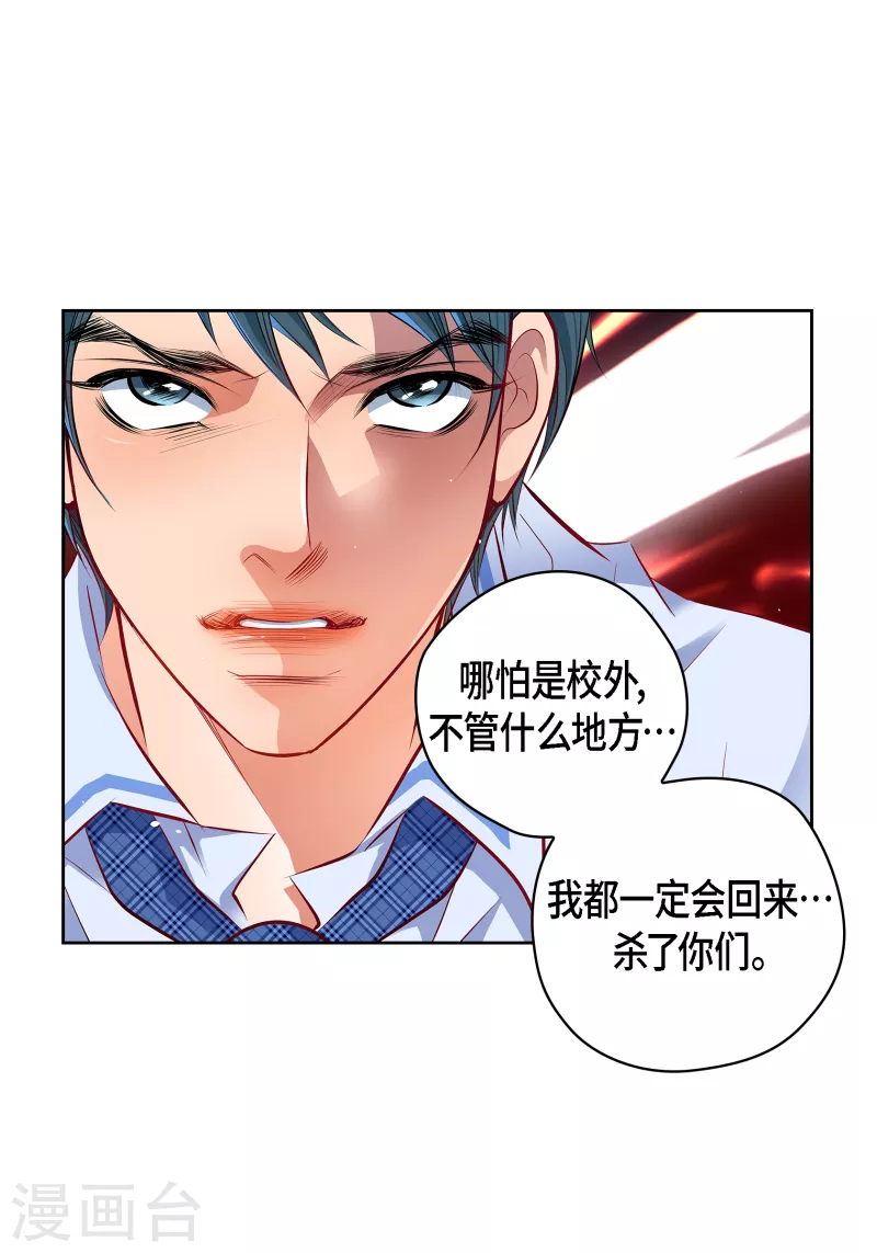 番外4 MEMORIES4(1/2)-第118话