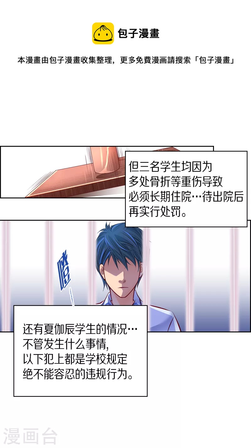 番外4 MEMORIES4(1/2)-第118话