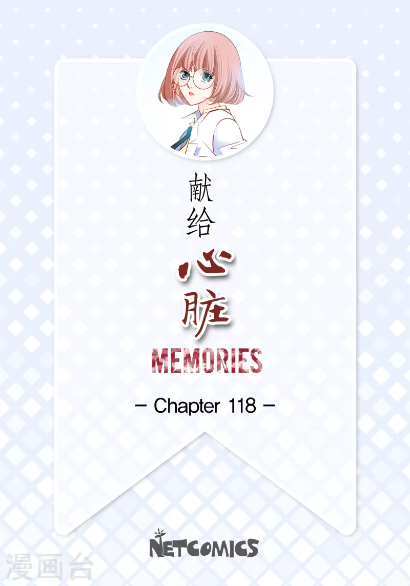 番外4 MEMORIES4(1/2)-第118话