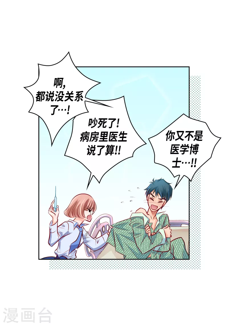 番外4 MEMORIES4(1/2)-第118话