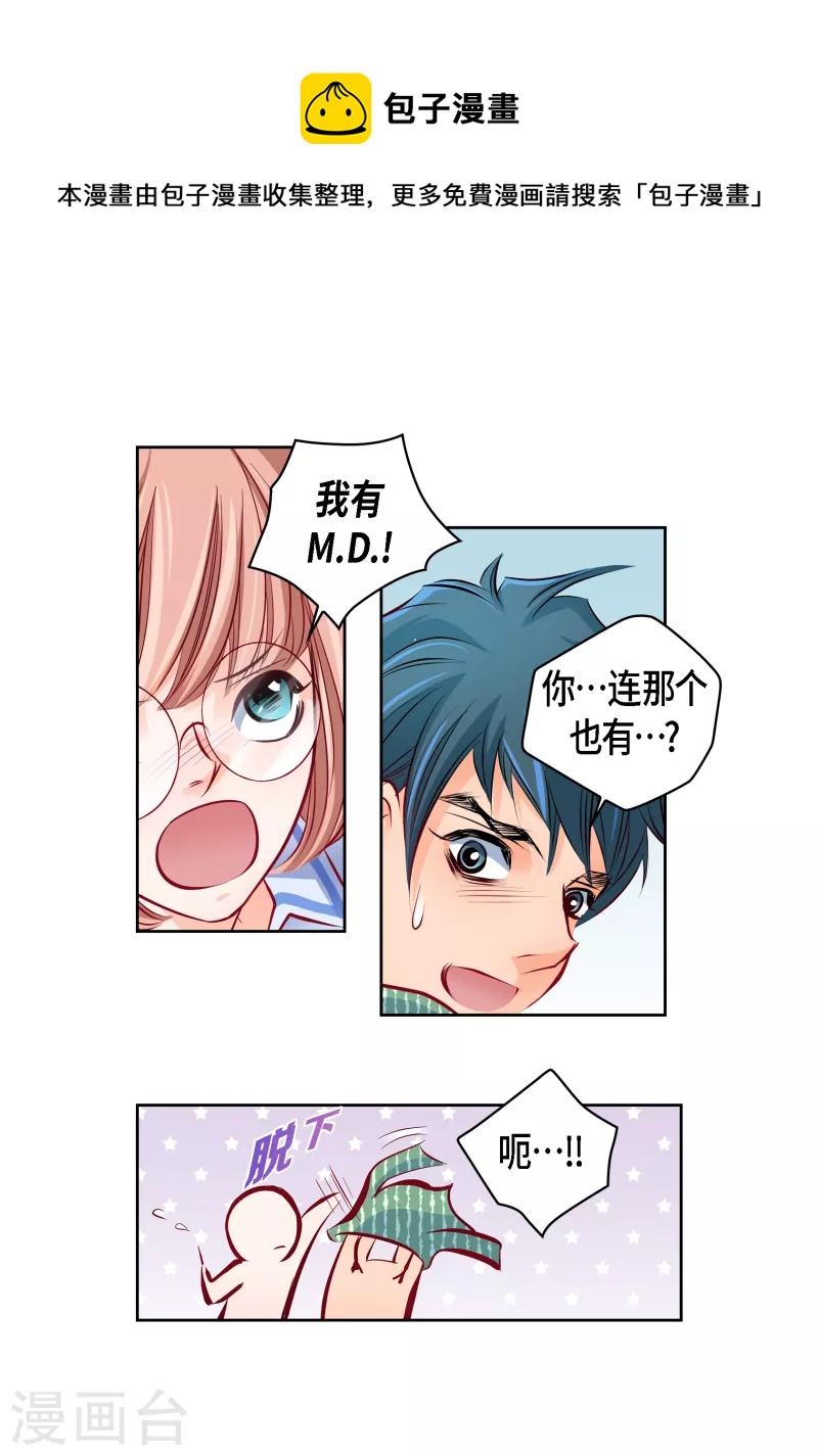 番外4 MEMORIES4(1/2)-第118话