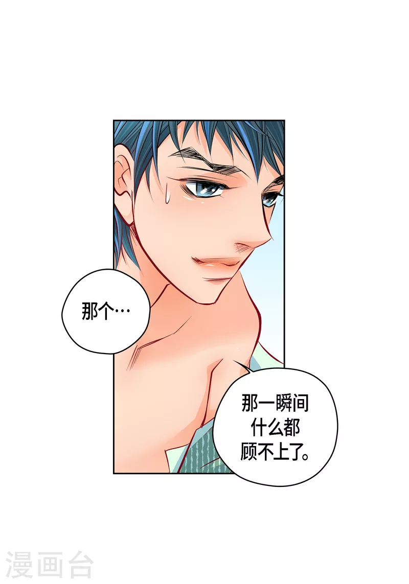 番外4 MEMORIES4(1/2)-第118话