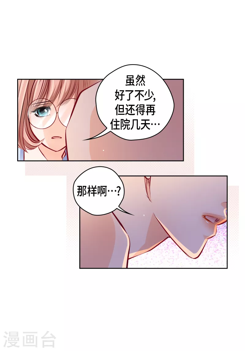 番外4 MEMORIES4(1/2)-第118话