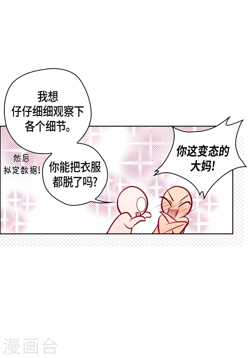 番外4 MEMORIES4(1/2)-第118话